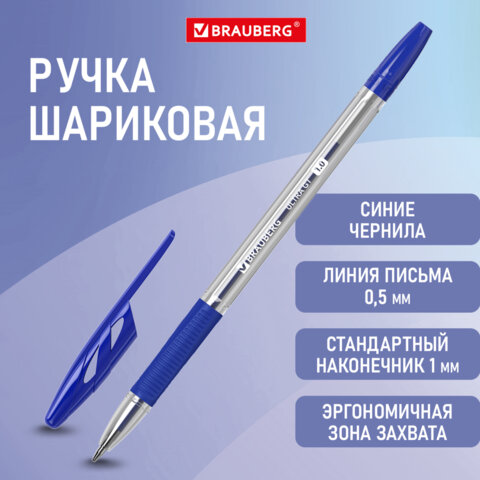 превью Ручка шариковая с грипом BRAUBERG «ULTRA GT», СИНЯЯ, корпус прозрачный, линия 0.5 мм
