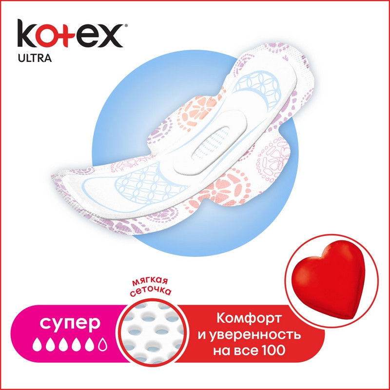 Прокладки женские гигиенические Kotex Ultra с сеточкой 16 штук в упаковке