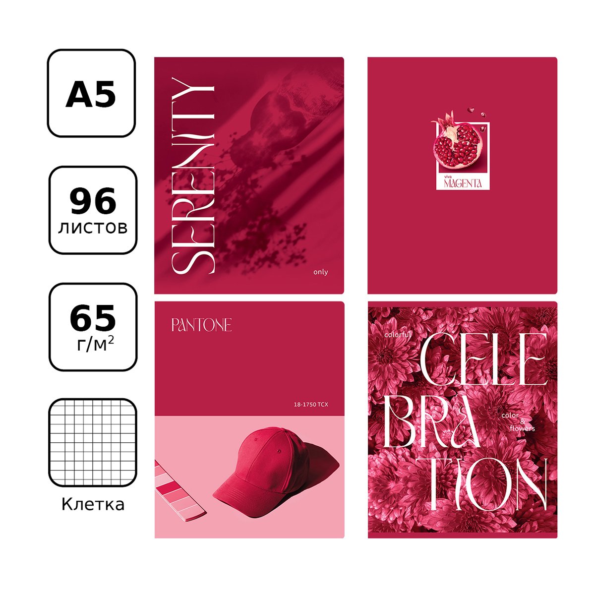 Тетрадь 96л., А5, клетка BG «Viva magenta», soft-touch ламинация