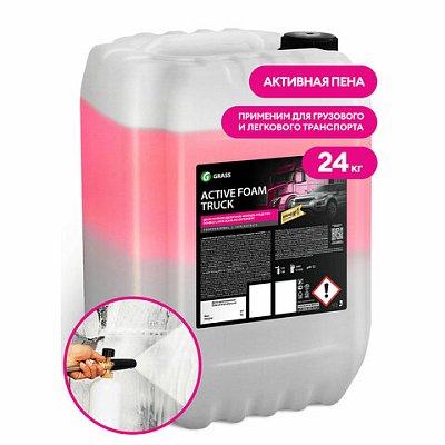 Автошампунь с активной пеной 24 кг, GRASS ACTIVE FOAM TRUCK, для грузовиков, концентрат