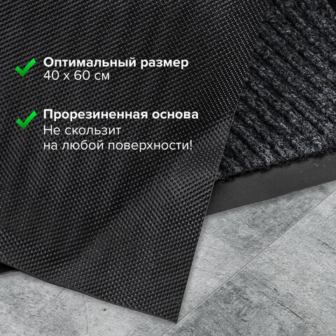 Коврик входной ворсовый влаго-грязезащитный ЛАЙМА/ЛЮБАША, 40×60 см, ребристый, толщина 7 мм, серый