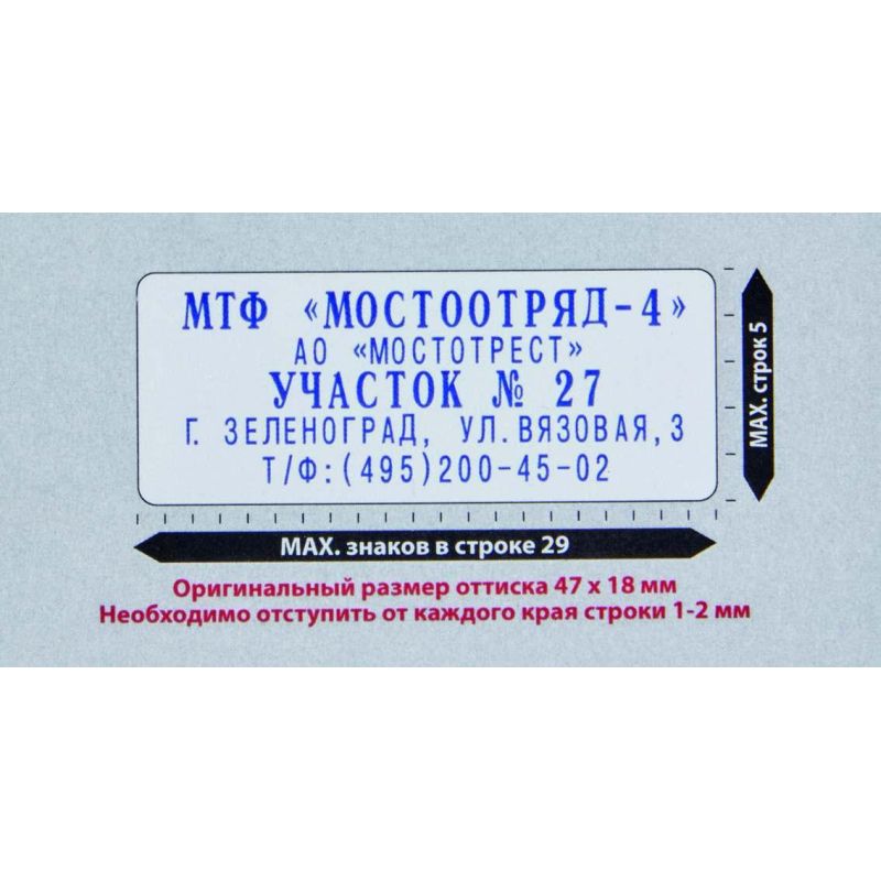 Штамп самонаборный NEW Printer С30/1-Set 5 строк 18×47мм с 1 кассой черный