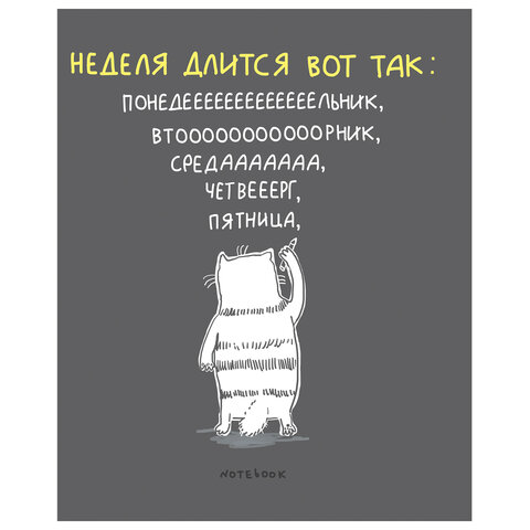 Тетрадь А5 96 л., ПЗБМ, гребень, клетка/линия, выборочный лак, матовая ламинация, перевёртыш, «Я знаю всё» (микс)