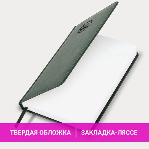 Ежедневник датированный 2026, А5, 138×213 мм, BRAUBERG «Favorite», под кожу, зеленый