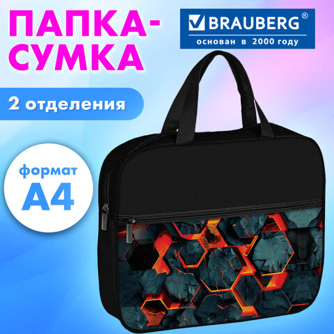 Папка на молнии с ручками BRAUBERG А4, 1 отделение, карман на молнии, 80 мм, «Огненный всплеск»