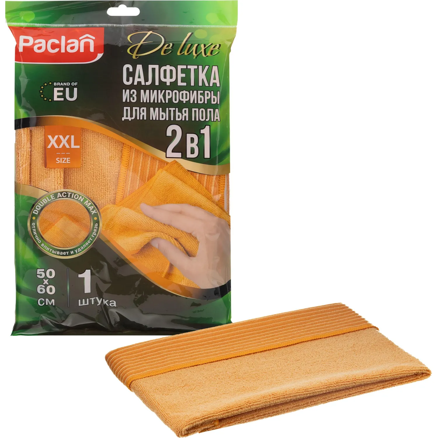 Тряпка для пола Paclan 50x60 см микрофибра 300 г/кв.м жёлтая