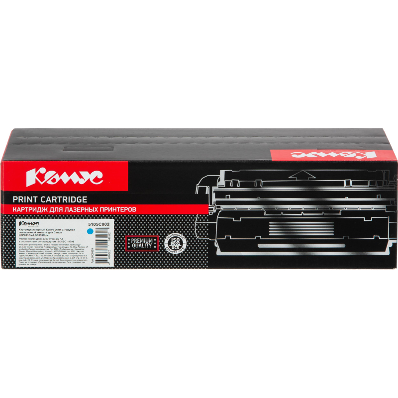 Картридж лазерный Комус 067H C гол. пов. емк. для Canon LBP631Cw/LBP633Cdw