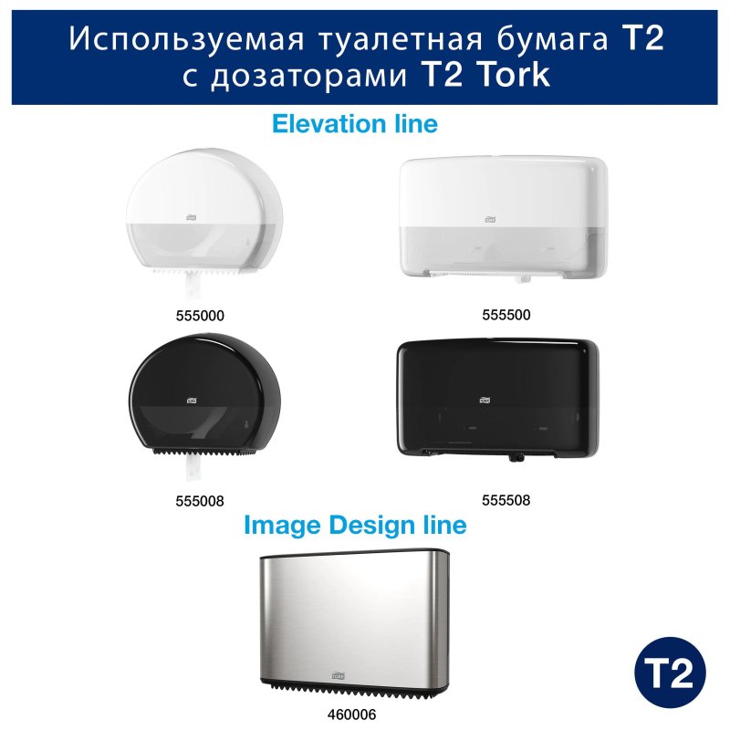 Бумага туалетная в рулонах Tork Universal 1-слойная 12 рулонов по 200 метров (артикул производителя 120197)
