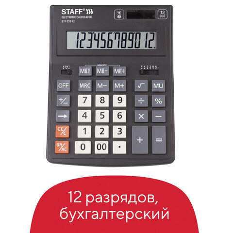 Калькулятор STAFF PLUS настольный STF-333, 12 разрядов, двойное питание, 200×154 мм