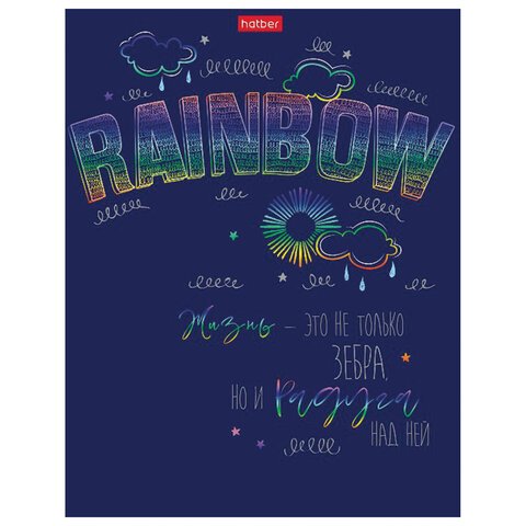 Тетрадь А5 48 л. HATBER скоба, клетка, металлизированный картон, «Rainbow» (5 видов в спайке)