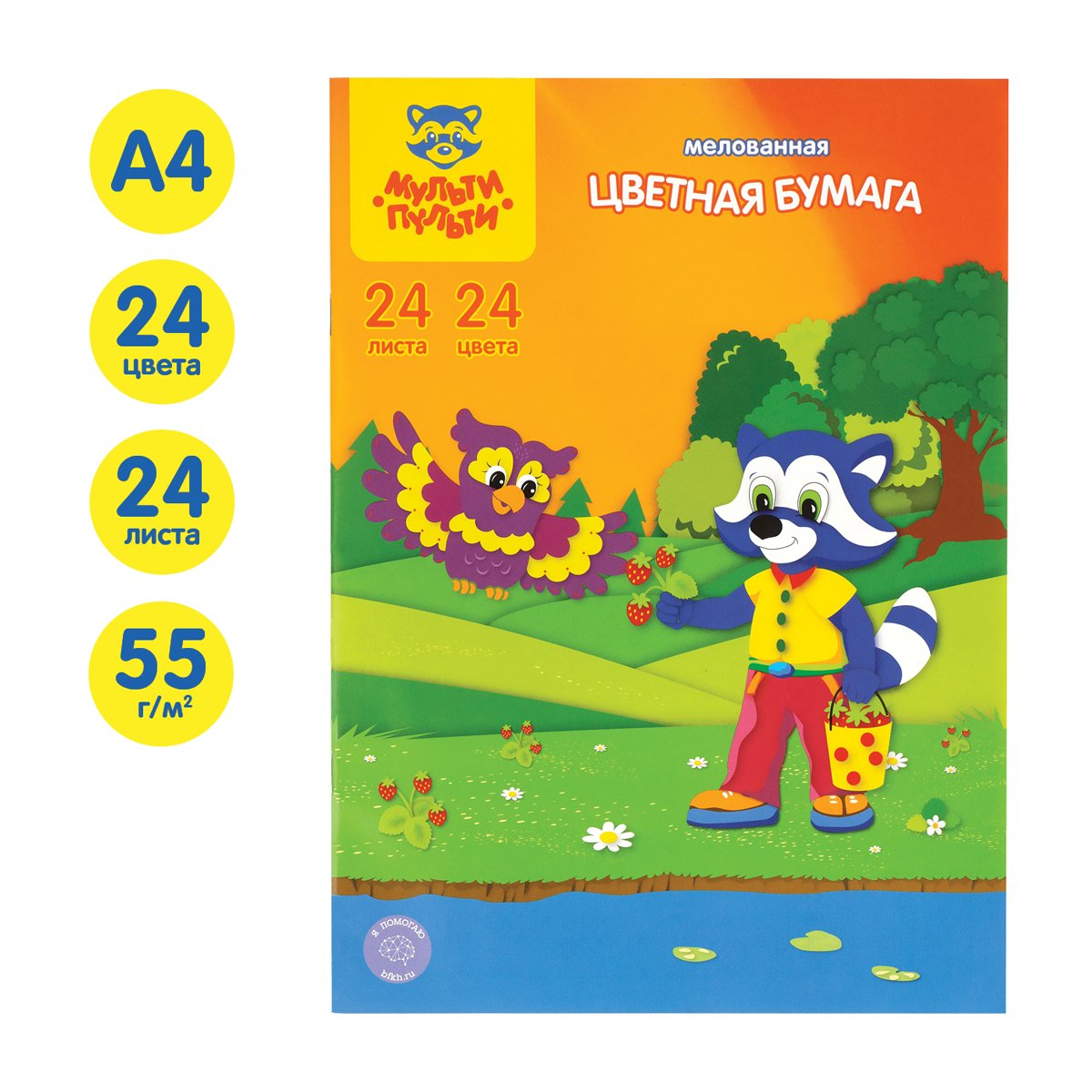 Цветная бумага A4, Мульти-Пульти, 24л., 24цв., мелованная, на скобе