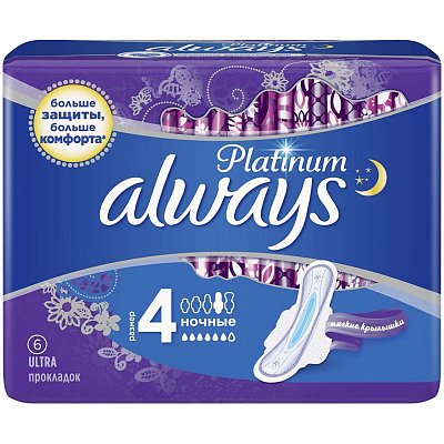 Прокладки женские гигиенические Always «Ultra Platinum Night», ультратонкие, 6шт. (ПОД ЗАКАЗ)