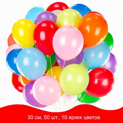 Шары воздушные ЗОЛОТАЯ СКАЗКА, 12" (30 см), КОМПЛЕКТ 50 штук, ассорти 10 цветов, пакет, 105003