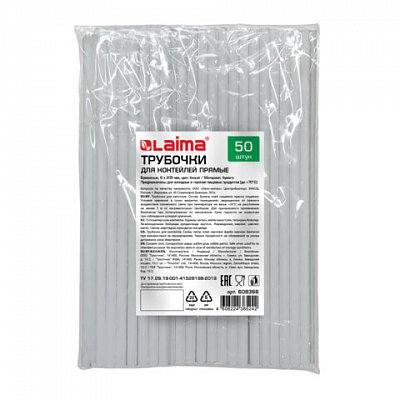 Трубочки для коктейлей бумажныепрямые6×205 ммбелыекомплект 50 штукLAIMA608366