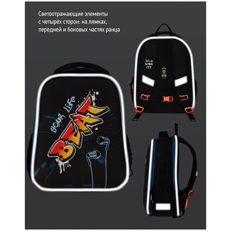 Ранец Berlingo Expert Mini «Beat» 36×27×14см, 2 отделения, 2 кармана, анатомическая спинка, мешок для обуви