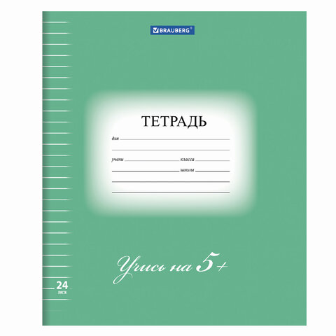 превью Тетрадь 24 л. BRAUBERG ЭКО «5-КА», линия, обложка картон, ЗЕЛЕНАЯ