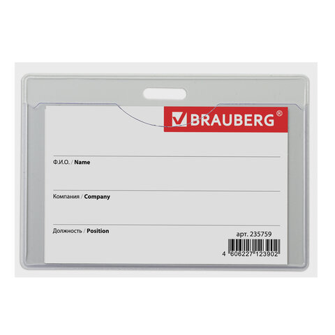 Бейдж BRAUBERG, 55x85 мм, горизонтальный, твердый пластик, без держателя, серый