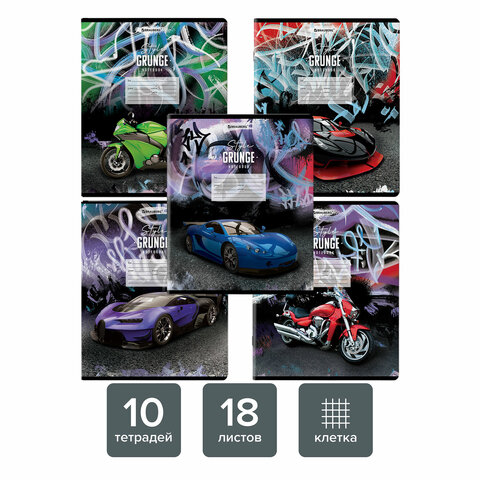 Тетради 18 л. КОМПЛЕКТ 10 шт. BRAUBERG, клетка, обложка картон, DRIVE