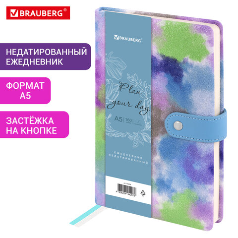 Ежедневник недатированный А5 138×213мм BRAUBERG Nebulaпод кожузастежка 160лсиний микс116238