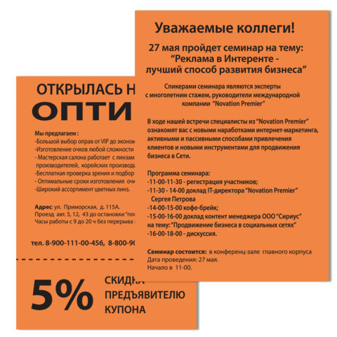 Бумага цветная BRAUBERG, А4, 80 г/м2, 500 л., интенсив, оранжевая, для офисной техник