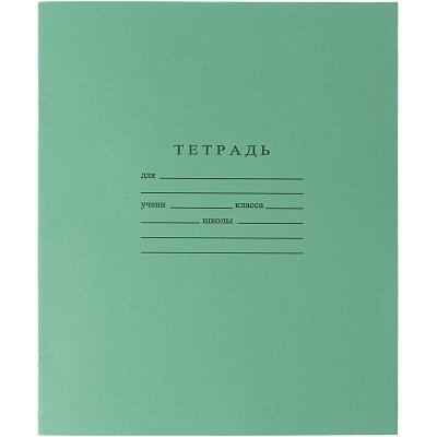 Тетрадь школьная А5 12л ГОЗНАК линейка 60г/м2 белизна 96% зеленая уп(20шт)