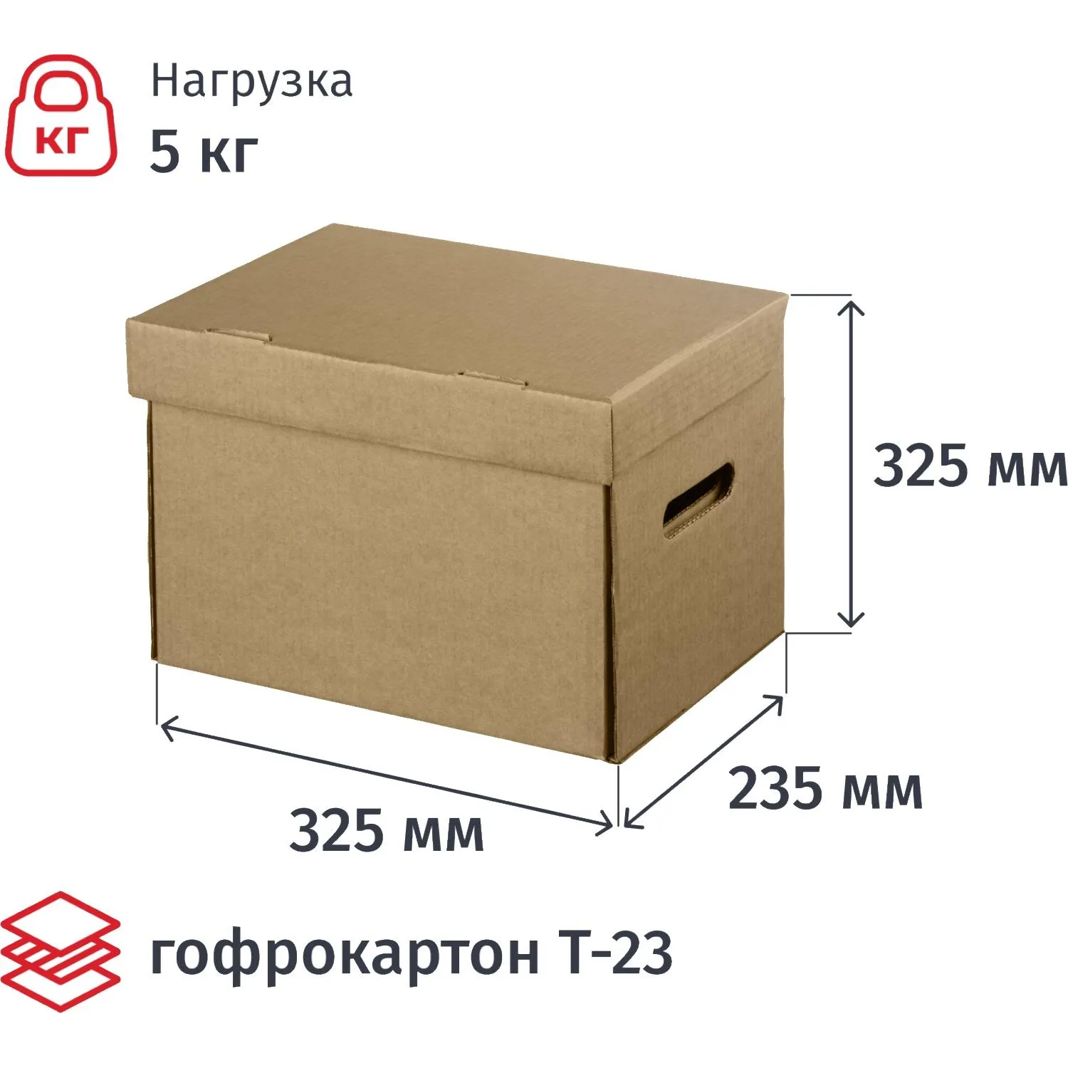 Короб архивный 325x235x325 мм Т-23 Attache из гофрокартона