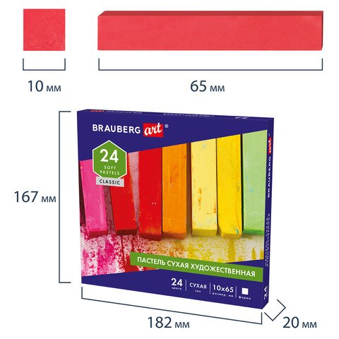 Пастель сухая художественная BRAUBERG ART CLASSIC, 24 цвета, квадратное сечение