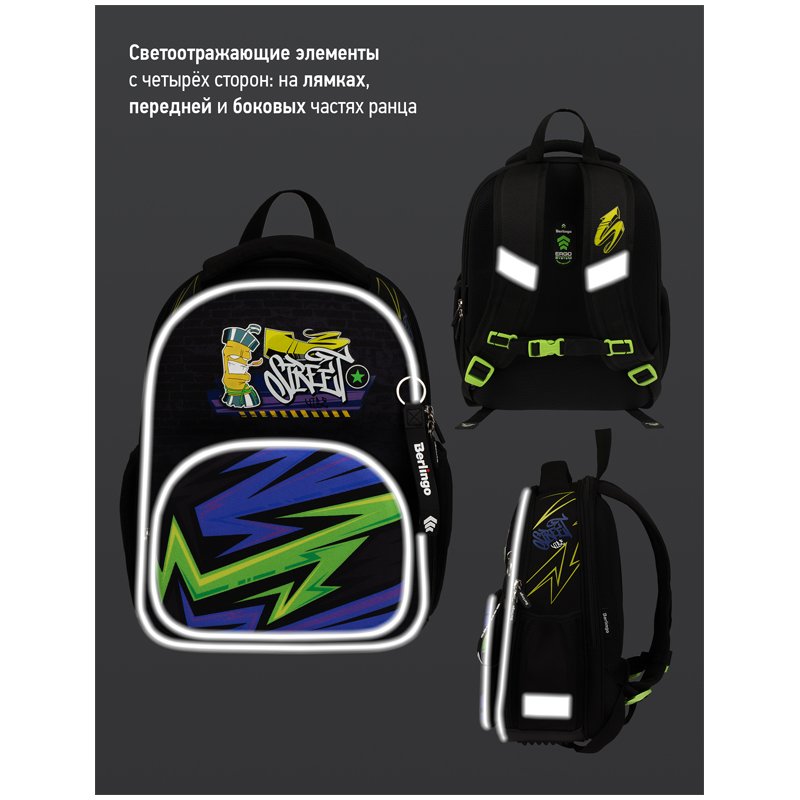 Ранец Berlingo Profi «Street vibe» 36×28×14см, 2 отделения, 4 кармана, анатомическая спинка