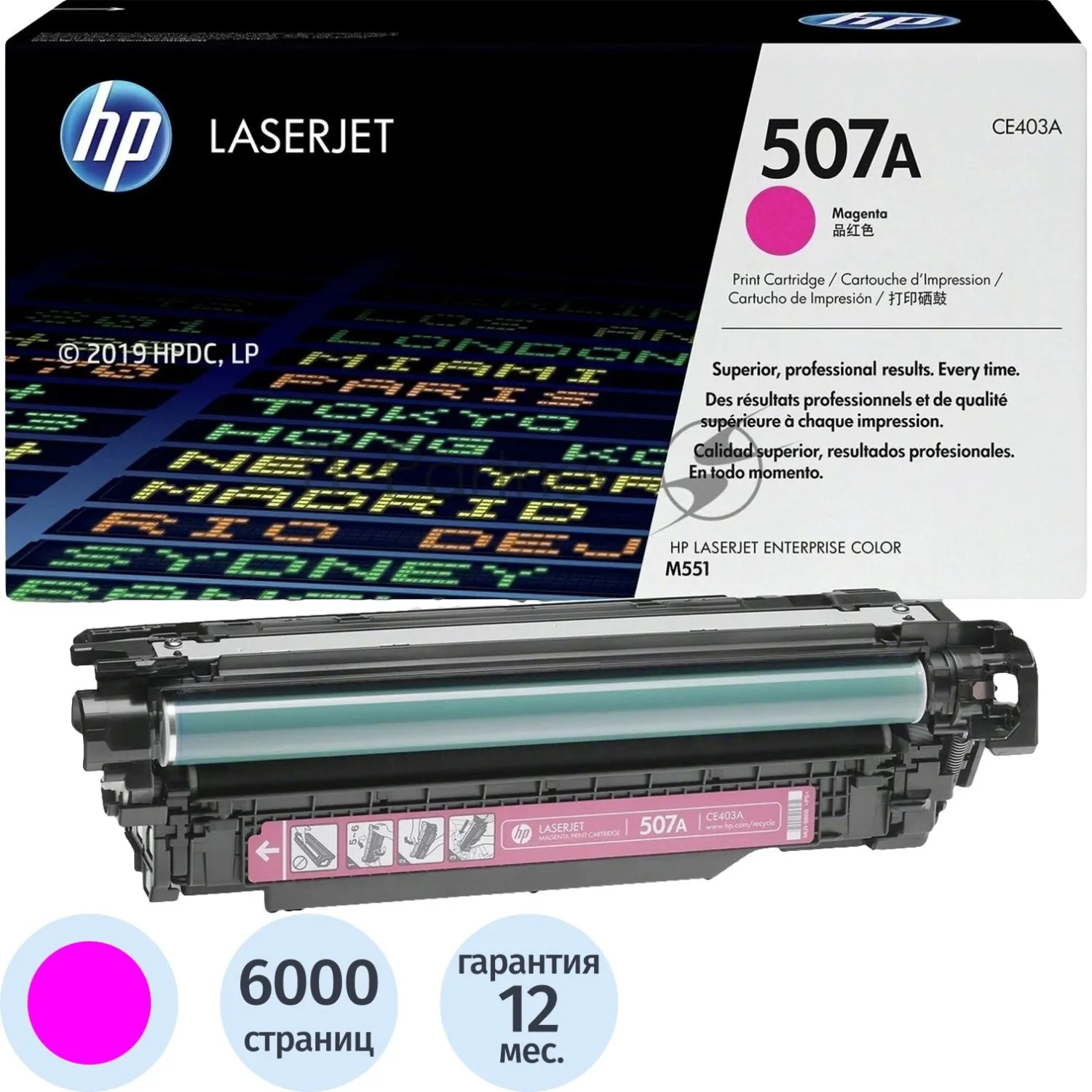 превью Картридж лазерный HP 507A CE403A пурпурный оригинальный