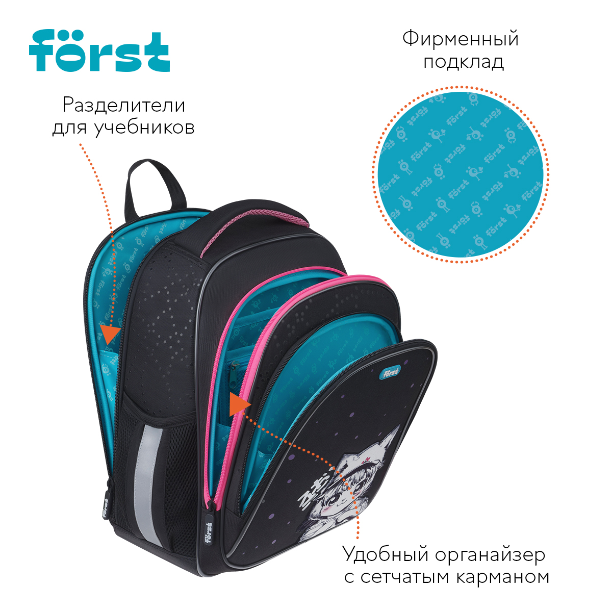 Ранец Först F-Base «Plush Dream» 36×29×17см, 3 отделения, 2 кармана, анатомическая спинка