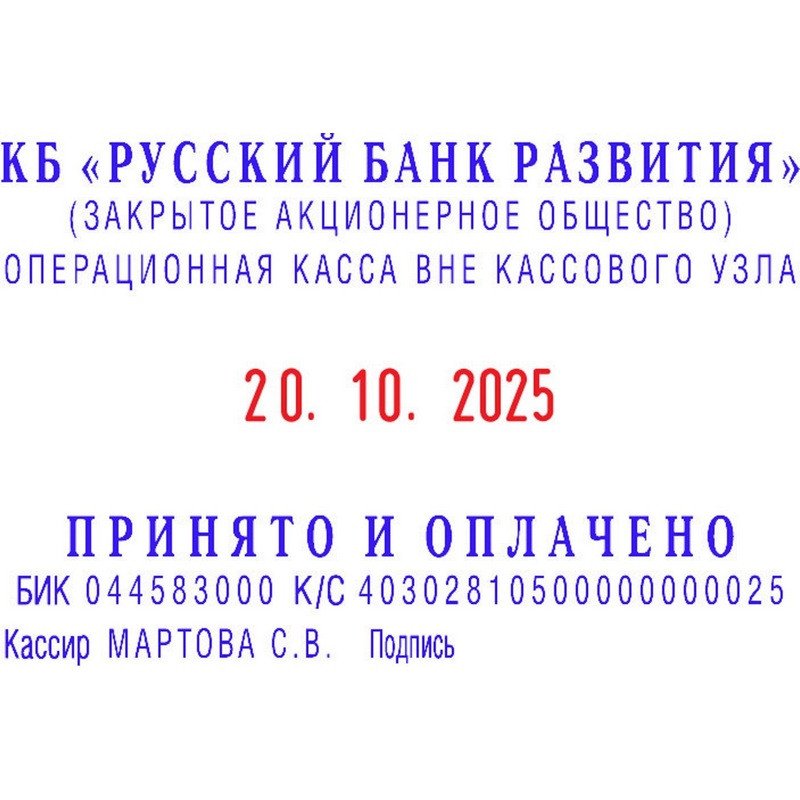 Датер автоматический самонаб.пл.Pr.55-Dater-Bank-Set дата ЦИФР.6стр.60х40