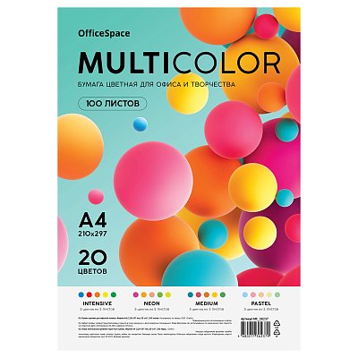 Бумага цветная OfficeSpace «Multicolor», A4, 80 г/м2, 100л., (20 цветов)