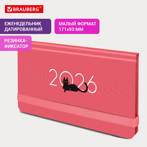 Еженедельник датированный 2026 с резинкой 171×93 мм, BRAUBERG, твердый, УФ-ЛАК, 64 л., «Кот»