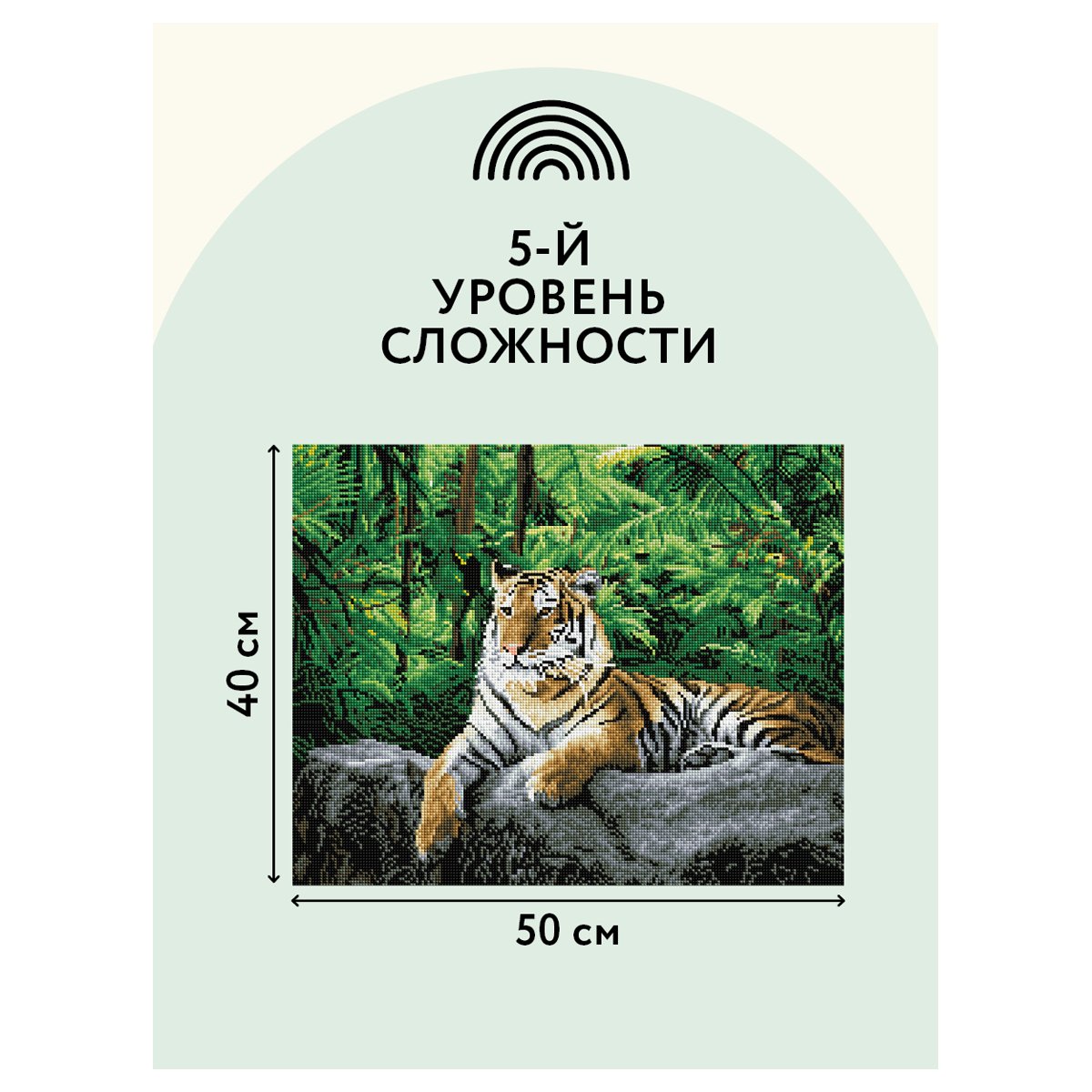 Алмазная мозаика ТРИ СОВЫ «Тигр в джунглях», 40×50см, холст, картонная коробка с пластиковой ручкой