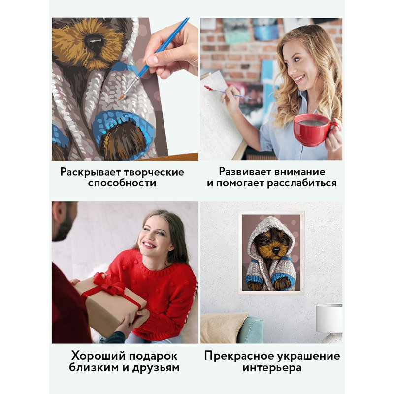 Картина по номерам на картоне ТРИ СОВЫ «Милый щенок», 30×40, с акриловыми красками и кистями