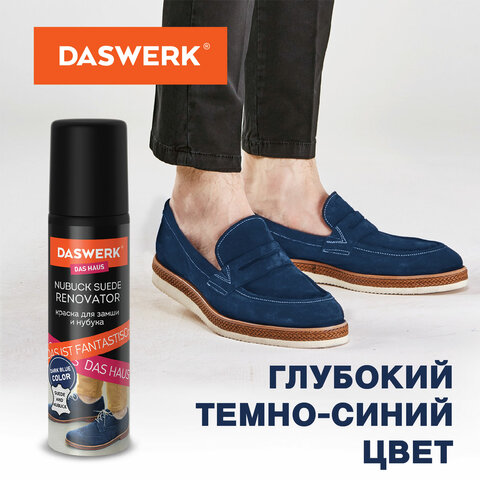 Краска для замши и нубука, 75 мл, губка, DASWERK, темно-синяя