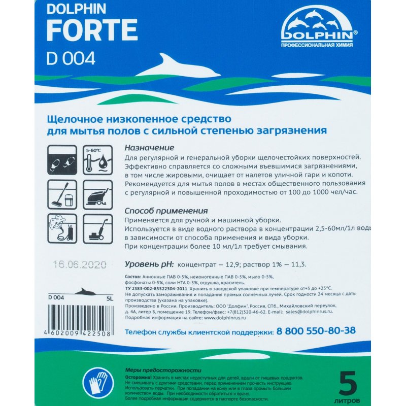 Профессиональное средство Dolphin Forte для мытья полов 5 л (артикул производителя D004-1)