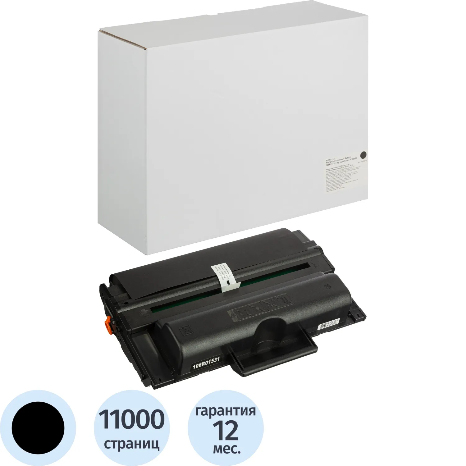 превью Картридж лазерный Retech 106R01531 для Xerox чёрный совместимый