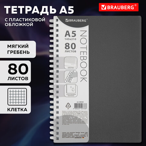 Тетрадь обложка пластик, А5 80 л., гребень мягкий (силиконовый), клетка, BRAUBERG, серый