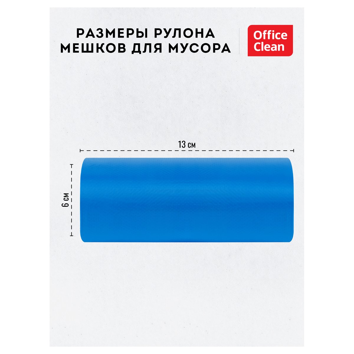 Мешки для мусора 35л OfficeClean ПНД, 50×65см, 11мкм, 30шт., прочные, синие, в рулоне, с ушками