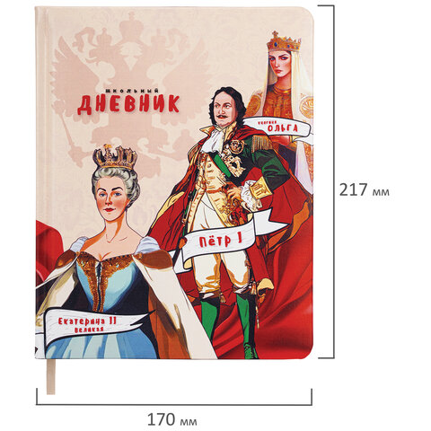 Дневник 1-11 класс 48 л., кожзам (твердая), печать, цветной блок, BRAUBERG, «Великие Люди»
