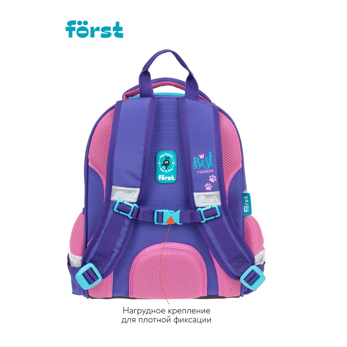 Ранец Först F-Glow «Best friends» 37×29.5×16 см, 2 отделения, 2 кармана, анатомическая спинка