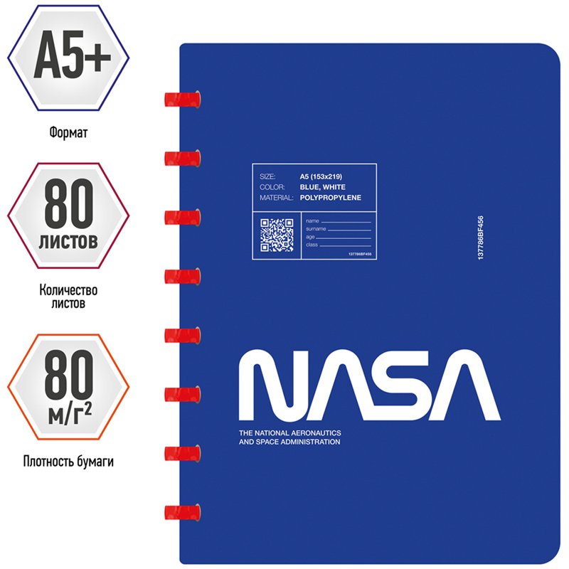 Бизнес-тетрадь А5+, 80л., Berlingo «Ad Astra», клетка, на кольцах, с возм. замены блока, 80г/м2, пластик. обложка 700мкм, линейка-закладка
