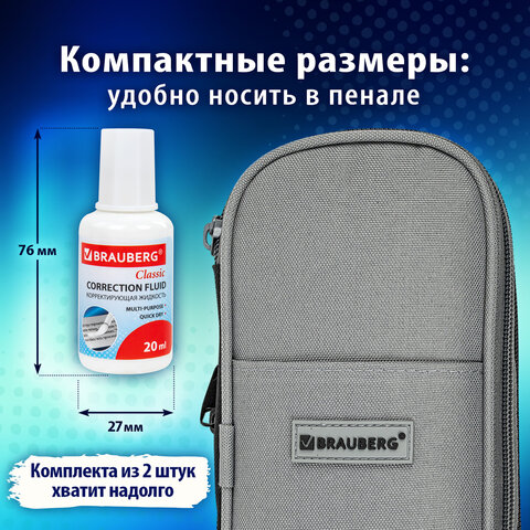 Корректирующая жидкость, 20 мл, ВЫГОДНАЯ УПАКОВКА, КОМПЛЕКТ 2 штуки в пакете, BRAUBERG «Classic»
