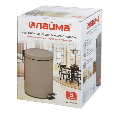Ведро-контейнер для мусора (урна) с педалью ЛАЙМА «Classic», 5 л, серое, матовое, металл, со съемным внутренним ведром