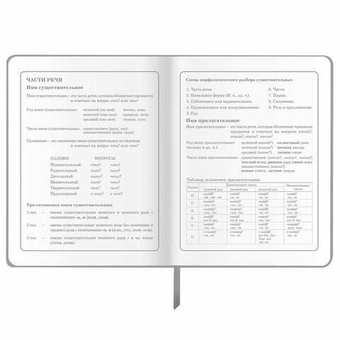 Дневник 1-4 класс 48 л., обложка кожзам (твердая), 3D-элемент, ЮНЛАНДИЯ, «Котик»