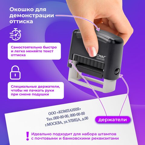 Штамп самонаборный 3-строчный ОФИСМАГоттиск 38×14 мм«Printer 8051»КАССА В КОМПЛЕКТЕ271923