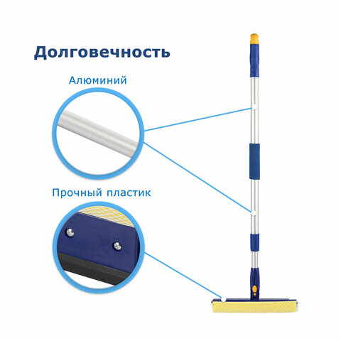 Стекломойка ЛАЙМА вращающаяся, телескопическая ручка, рабочая часть 25 см (стяжка, губка, ручка), для дома и офиса