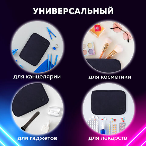 Пенал-органайзер BRAUBERG БОЛЬШОЙ, 1 отделение,1 откидная планка, ткань, 21×15x6 см, Black