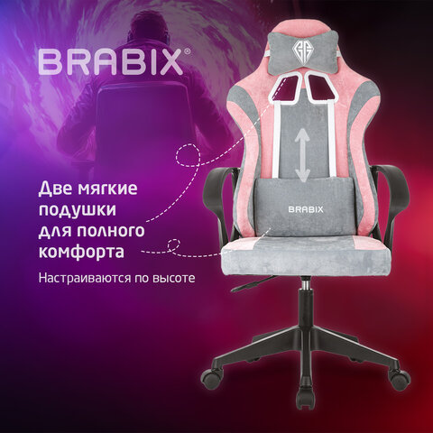 Кресло компьютерное BRABIX ''Forcer GM-127''2 подушкитканьрозовое/серое533215